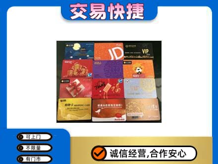 银川兴庆区购物卡回收网购卡.jpg