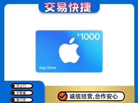 银川兴庆区购物卡回收苹果卡.jpg
