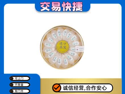 银川兴庆区回收进口燕窝