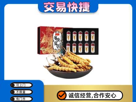 银川兴庆区回收冬虫夏草
