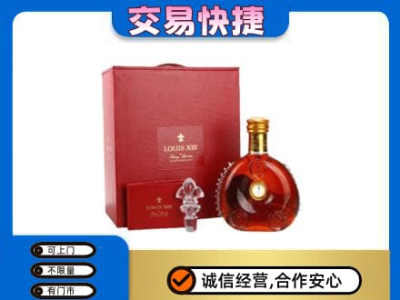 银川兴庆区洋酒回收路易十三礼盒.jpg
