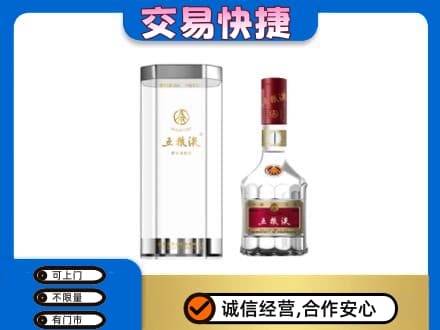 银川兴庆区名酒回收五粮液八代.jpg
