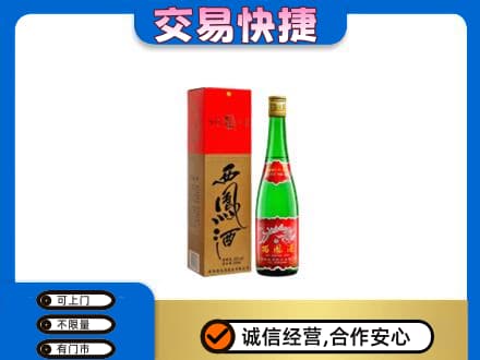 银川兴庆区名酒回收西凤酒.jpg