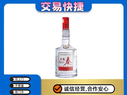 银川兴庆区名酒回收五粮春.jpg