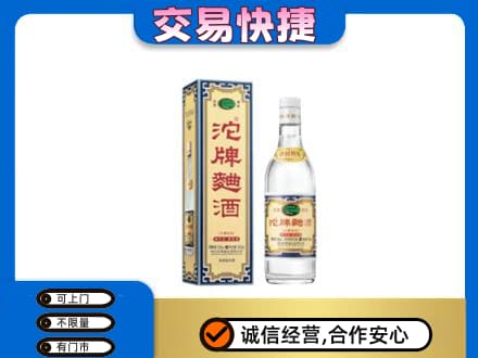 银川兴庆区名酒回收沱牌曲酒.jpg