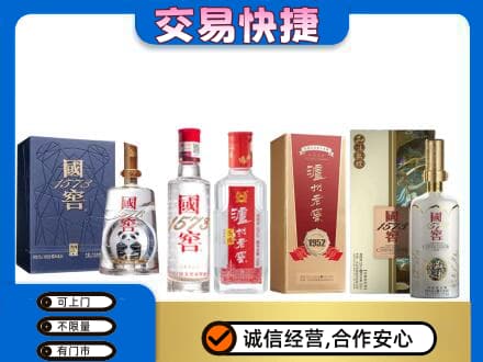 银川兴庆区回收国窖酒