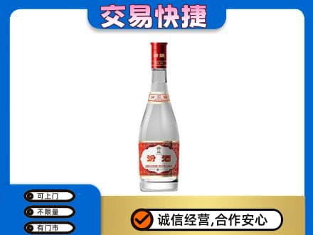 银川兴庆区回收汾酒红盖
