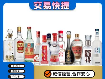 银川兴庆区回收名酒