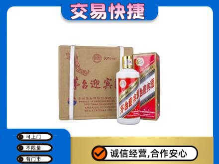 银川兴庆区茅台回收迎宾酒.jpg