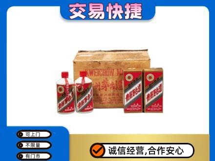 银川兴庆区回收五星茅台酒
