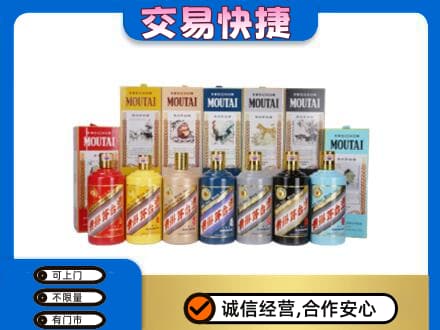 银川兴庆区回收生肖茅台酒